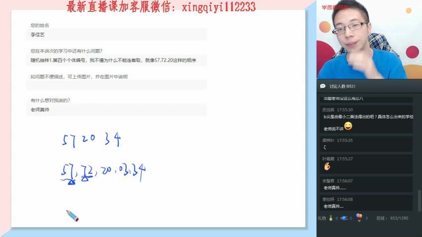 学而思2019暑【直播课】高二暑数学腾飞班必修3+选修2-1 赖昊（无讲义）(11.19G)，百度网盘分享