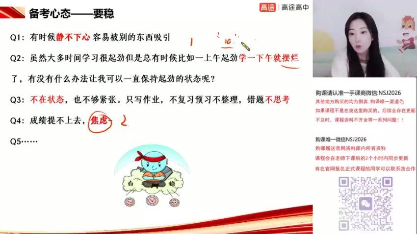 2024高三化学马旭悦一轮秋季班，百度网盘分享