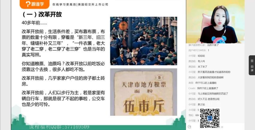 2022考研政治高途政治（跟谁学）（曲艺政治），百度网盘分享