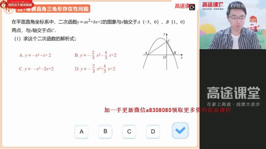 2022高徒（秋季）初三数学王泽龙，百度网盘分享