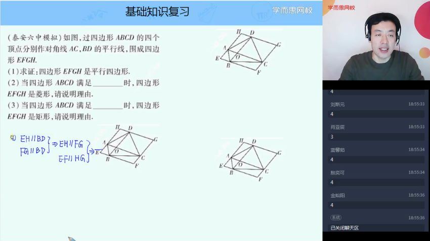 2021年张江初三数学寒假班(1.95G)，百度网盘分享