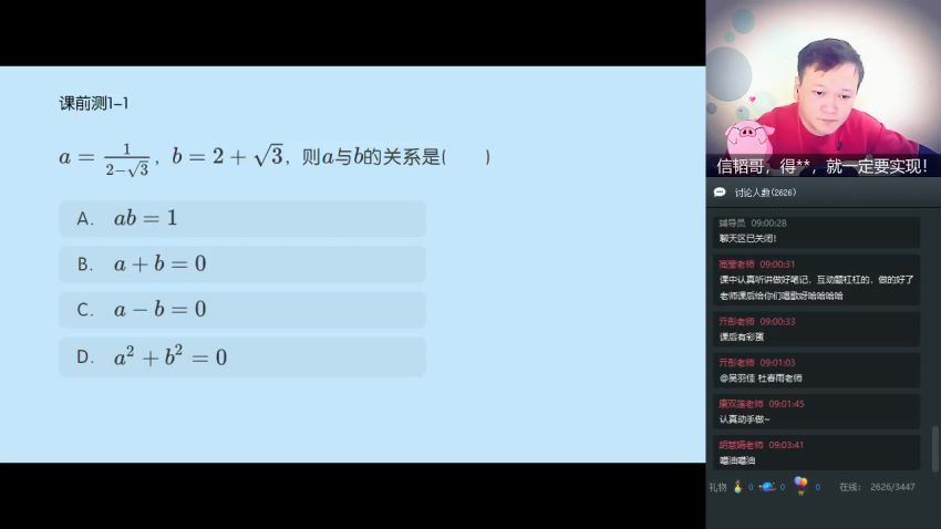 学而思【2019-春】初一数学直播目标班朱韬（全国）(5.04G)，百度网盘分享