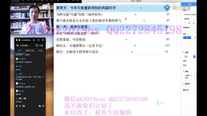 杨洋语文全2020，百度网盘分享