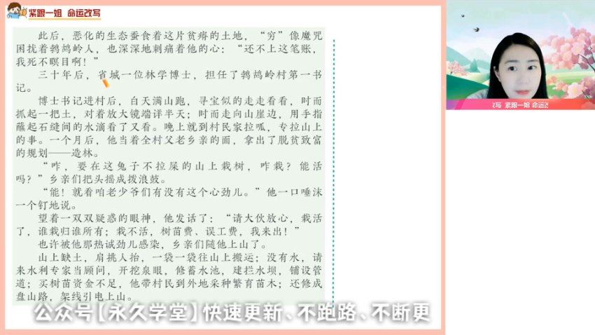 2024高一语文张炯一春季班，百度网盘分享