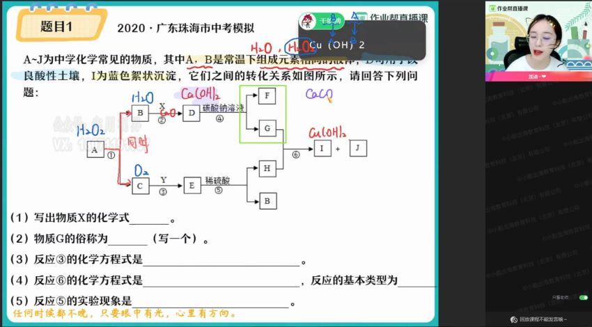 作业帮：【2021春】中考模考冲刺，百度网盘分享