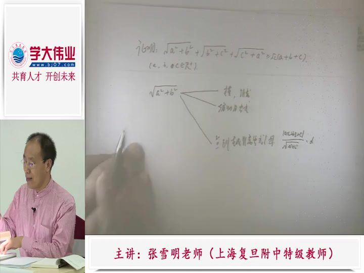 北大清华等名校自主招生专题：高二数学（学大伟业） (2.49G)，百度网盘分享