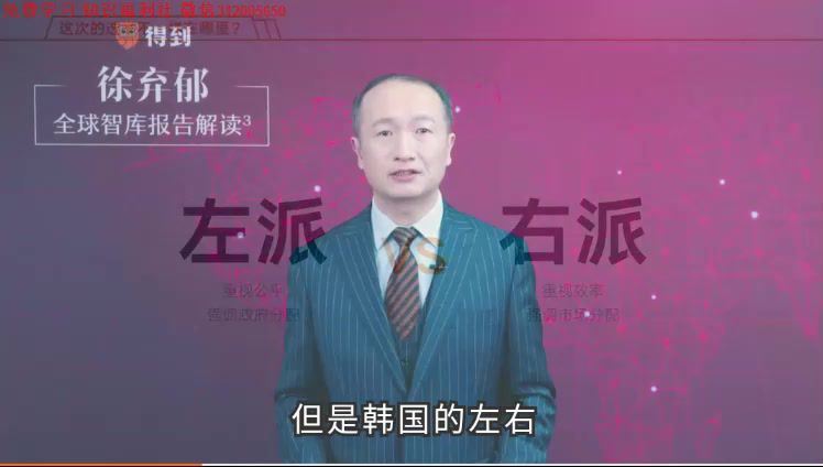 徐弃郁·全球智库报告解读3，百度网盘分享