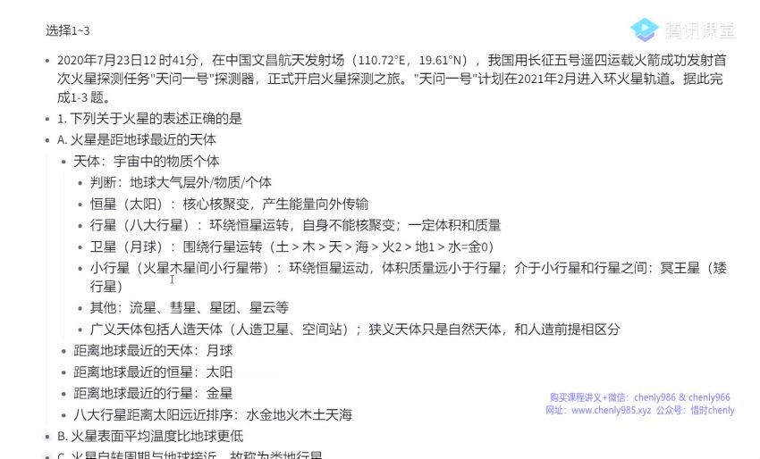 刘勖雯2021高考地理三轮押题课八套卷批改班 (2.73G)，百度网盘分享