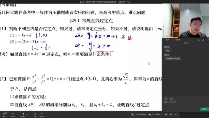 2024高三数学王嘉庆二轮寒假班,百度网盘分享