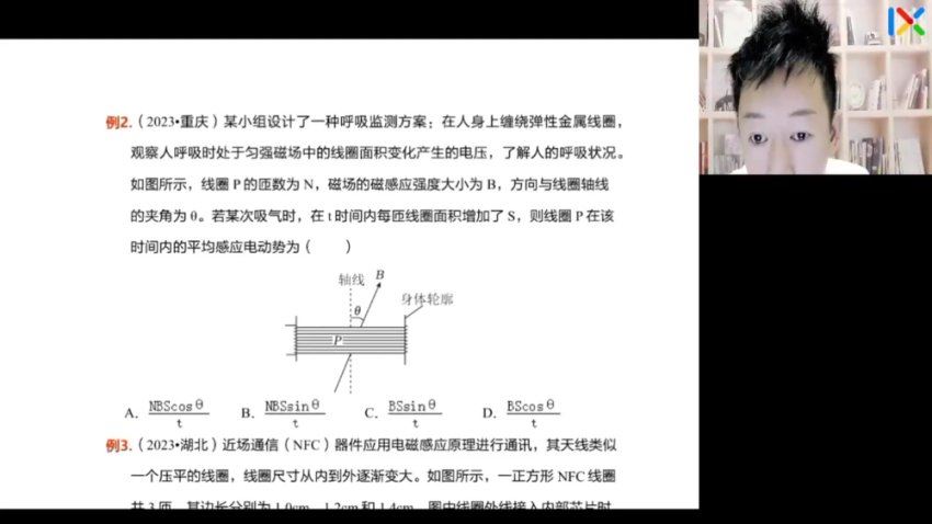 2024高三物理于冲二轮第三阶段，百度网盘分享