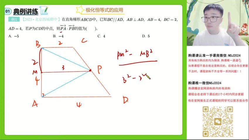 2024高一数学杨震春季班,百度网盘分享