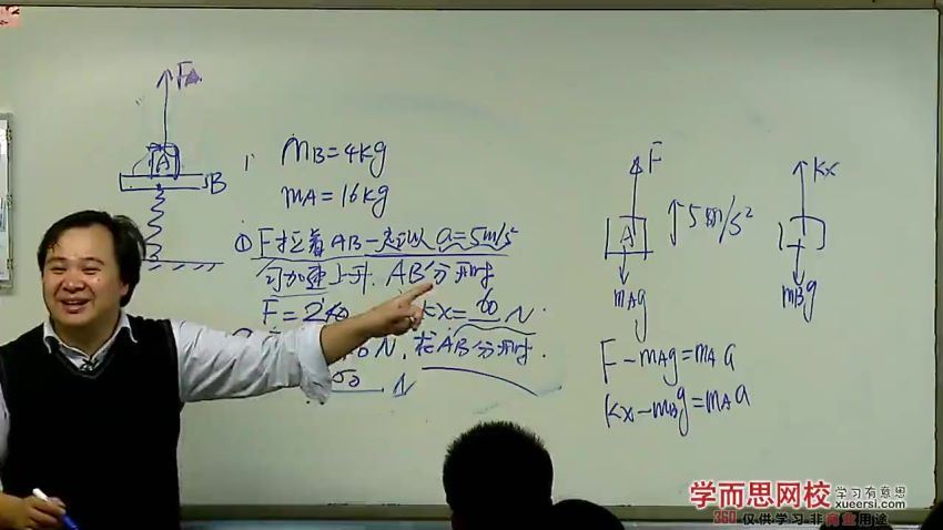 高一物理尖端培养计划班（秋季实录）45讲吴海波，百度网盘分享