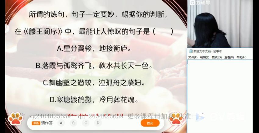 刘薇2021高二春季语文 (10.03G)，百度网盘