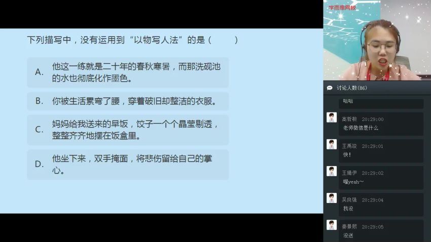 学而思2019暑【直播课】初二语文魏桂双（7.18开课(12.52G)，百度网盘分享