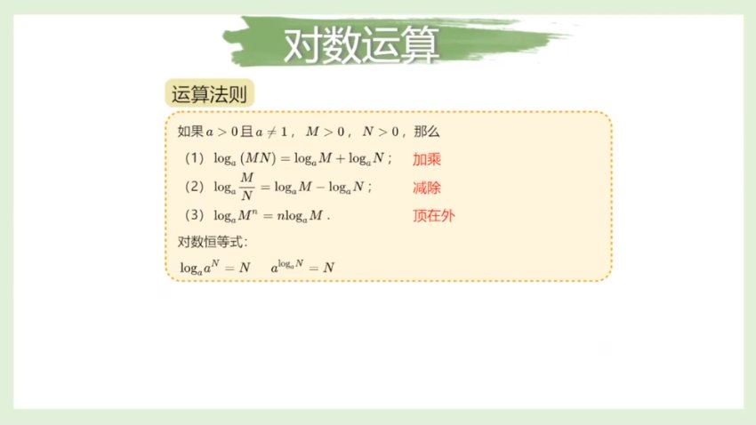 2024高三作业帮田夏林数学密训押题课，百度网盘分享