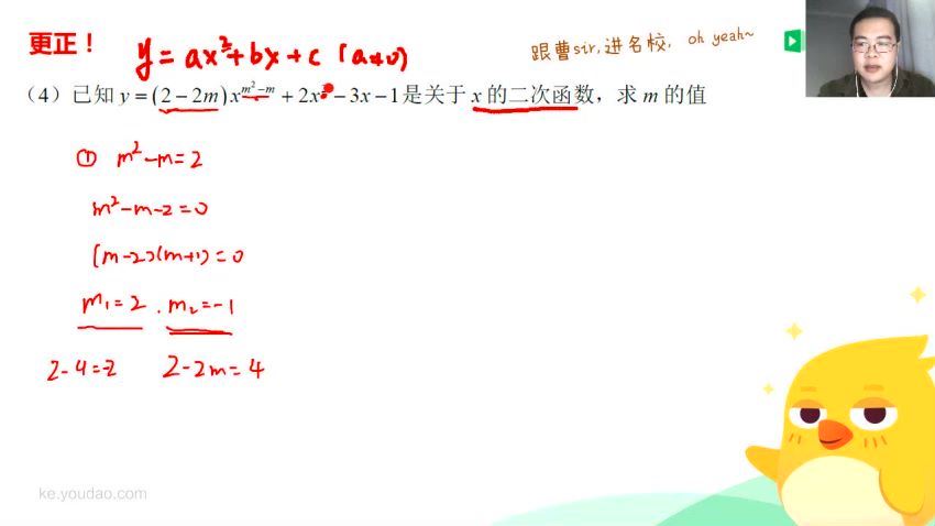 初三数学07初三数学秋季提高班，百度网盘分享