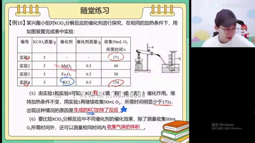 高途：【2022春】高途初三化学菁英班（张立琛），百度网盘分享