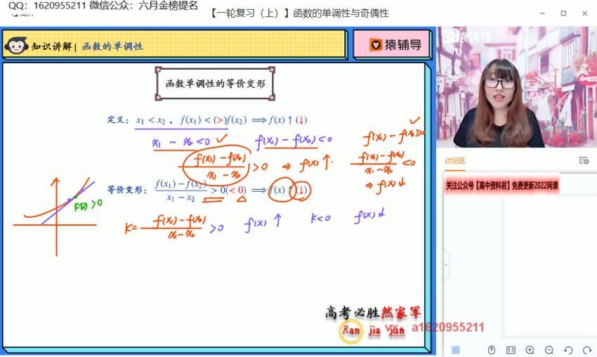 王晶2022高三高考数学暑假a+班 (2.27G)，百度网盘