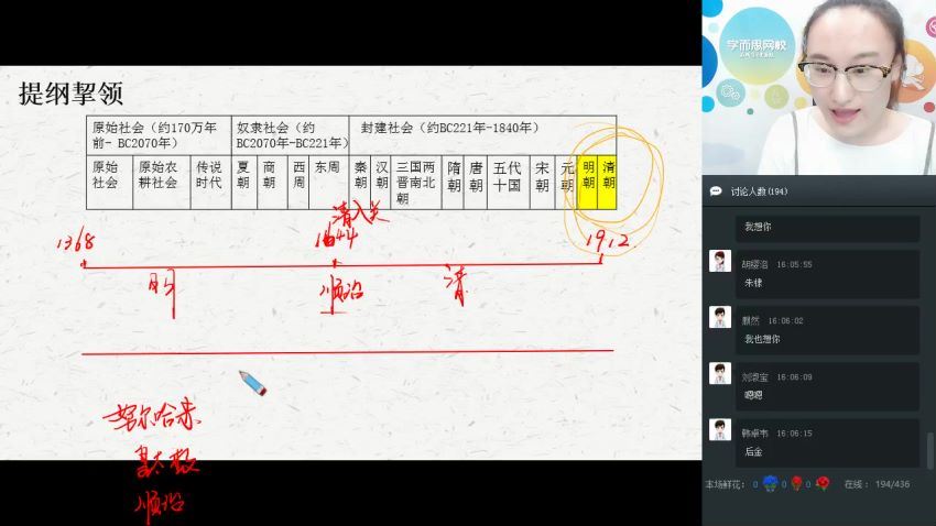 学而思【2018-暑】中考历史直播菁英班（人教-部编版）(2.13G)，百度网盘分享