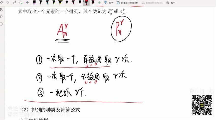 2023考研数学：考虫数学全程（李良 曾芸芸），百度网盘分享