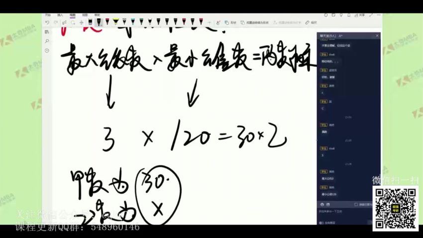 2023考研管综：太奇管综直播全程，百度网盘分享