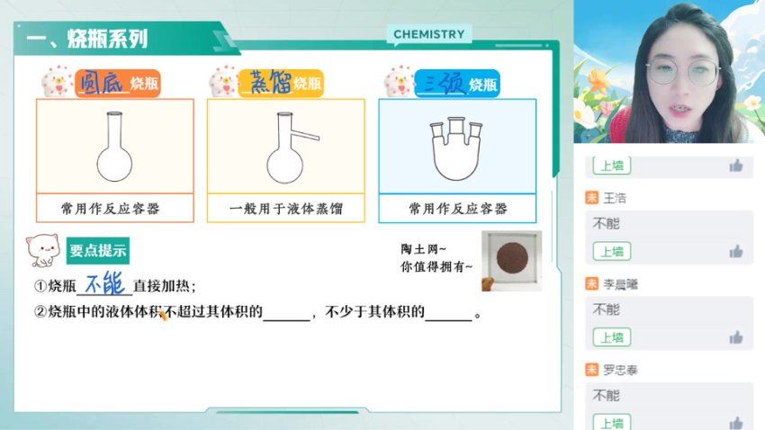 2024高二作业帮模块班简化学·24元旦集训高二化学模块突破班，百度网盘分享