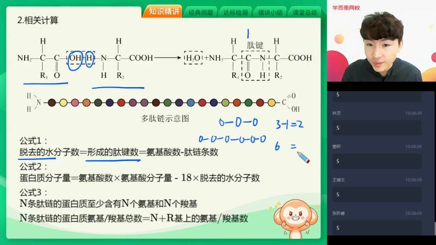 2021学而思高一生物陆薇薇【2020暑—目标双一流】(2.19G)，百度网盘分享