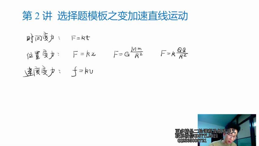 李楠2021高考物理二轮双一流 (11.13G)，百度网盘