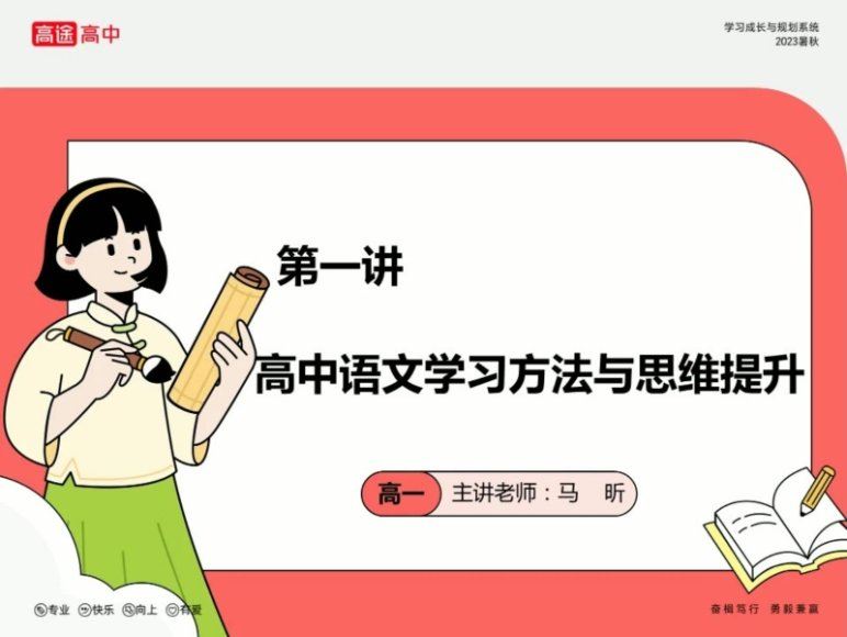 2024高一英语朱汉琪暑假班，百度网盘分享