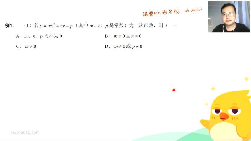 初三数学07初三数学秋季提高班，百度网盘分享