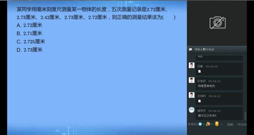 杜春雨2019初二物理秋直播课目标班 (7.66G)，百度网盘