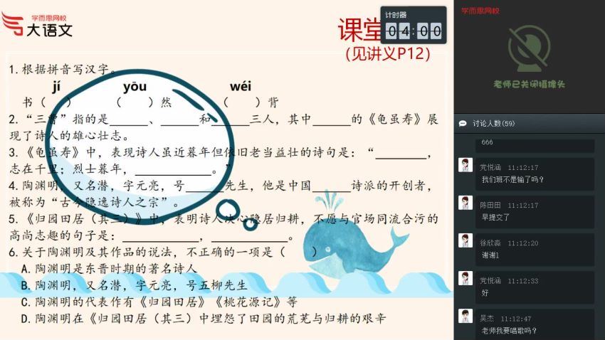 【2020-春】五年级大语文直播班（达吾力江），百度网盘分享