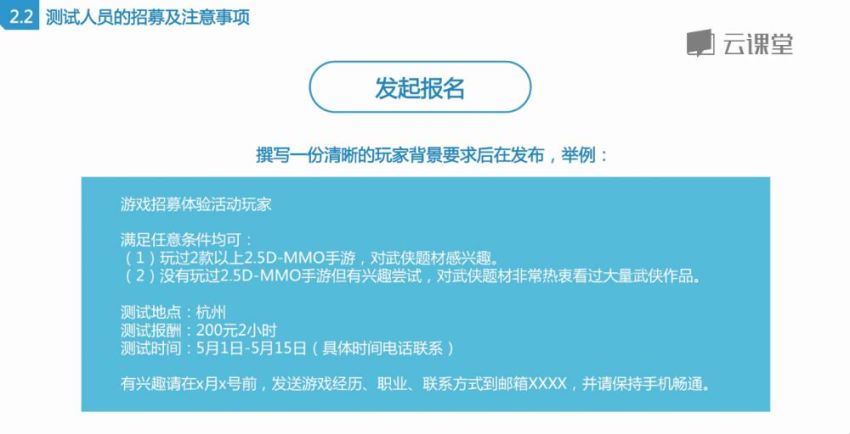 网易云课堂： 微专业 用户研究：做“会读心术”的用户研究，百度网盘分享