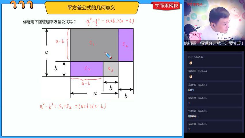 【2020-秋】初一数学直播目标班全国版（朱韬）【完结】，百度网盘分享