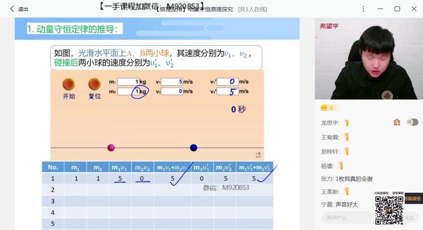 希望学【2023寒】高二物理春上 全国版S 马红旭【完结】，百度网盘分享