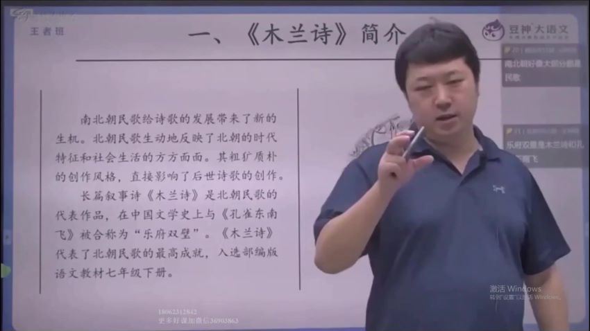 诸葛学堂：王者班：【完结】窦神大语文王者班5年级（2020暑），百度网盘