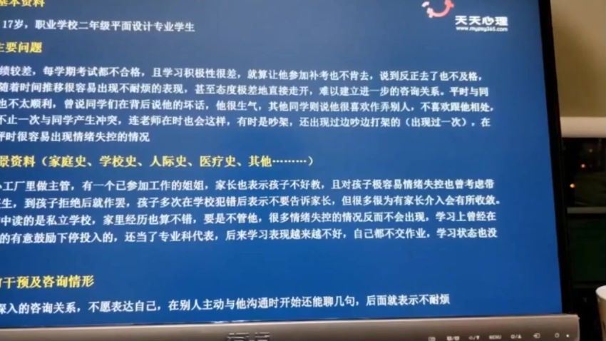 黄政昌 送给青少年心理工作者的31堂课，百度网盘分享