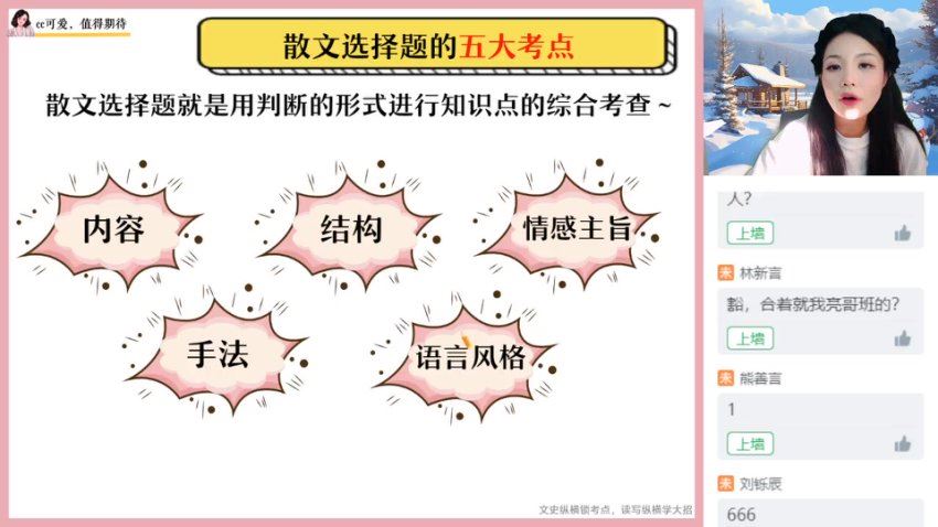 2024高二作业帮模块班纵横语文·24元旦集训高中客观题3日专项突破班，百度网盘分享