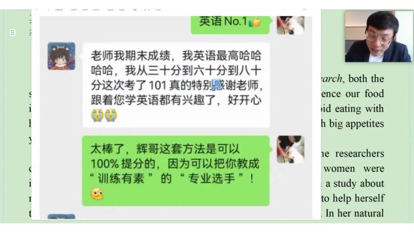 2024高三英语李辉二轮复习春季班，百度网盘分享