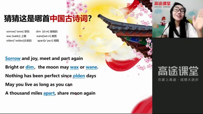 高途：【2021暑】初三英语菁英班（李军），百度网盘分享