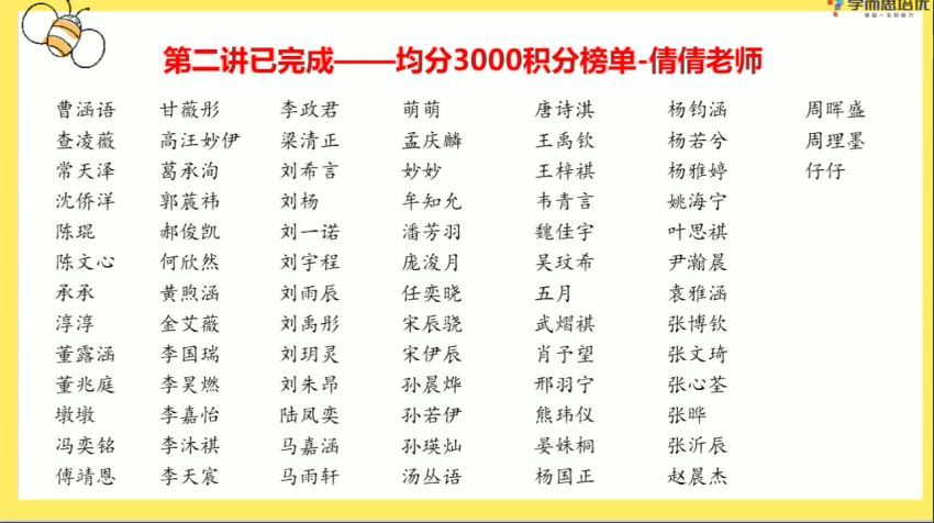 【2020-暑】二年级升三年级语文暑期培训班（勤思在线-黄思琪）【完结】，百度网盘分享