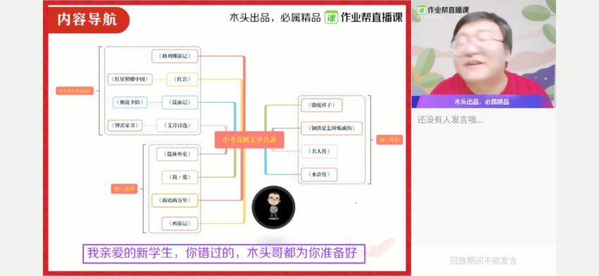 【2020春】语文全能卓越班 (宋北平).，百度网盘分享