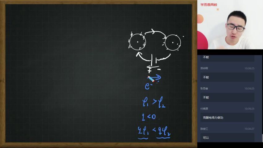 【20暑-目标强基计划】高二物理暑假直播班12讲 于鲲鹏，百度网盘分享