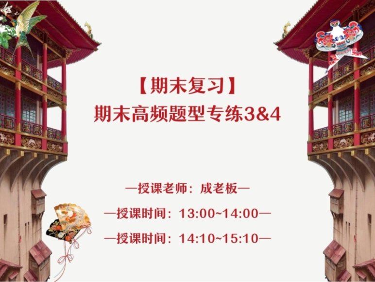 2024高二化学高一期末复习，百度网盘分享
