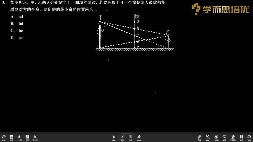 2020暑假培优物理自招A 周陈东培优自招，百度网盘分享