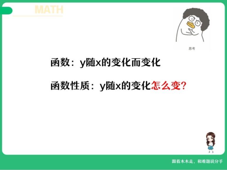 2024高三数学田夏林A班一轮暑假班，百度网盘分享
