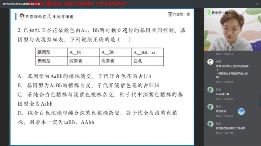 邓帅2019秋季生物985班 (5.62G)，百度网盘