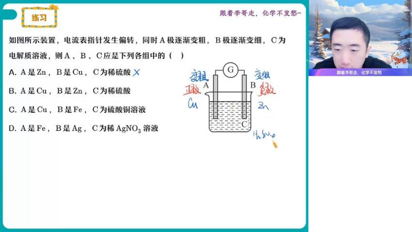 2024高一化学李伟寒假班,百度网盘分享