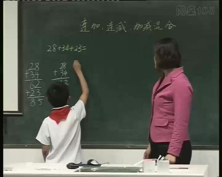 同桌100同步课程浙教版数学（小学1-6年级），百度网盘分享