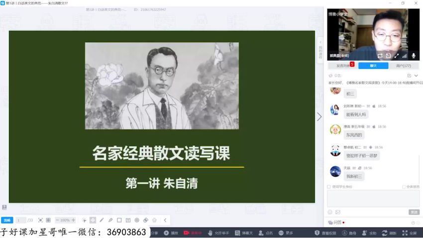 博雅小学堂：博雅名家散文阅读营，百度网盘